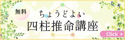 辛酉大運|四柱推命：日柱「辛酉」の性格、恋愛、結婚、適職、開運